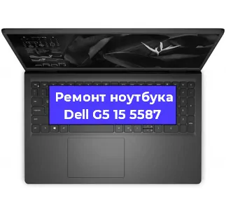 Чистка от пыли и замена термопасты на ноутбуке Dell G5 15 5587 в Москве